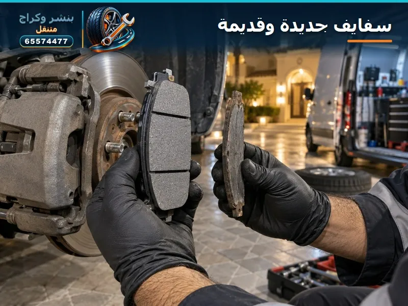 سفايف جديدة وقديمة