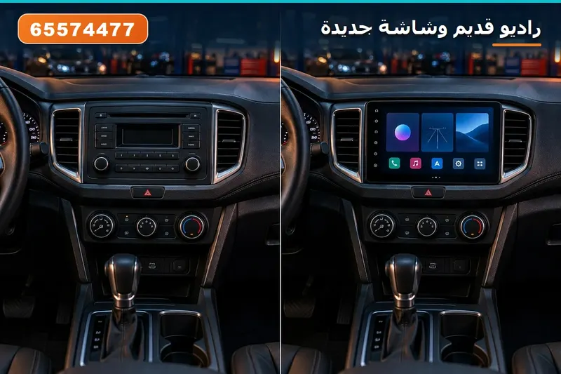 راديو قديم وشاشة جديدة