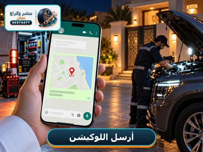 قراجي قريب من موقعي