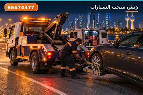 خدمات المساعدة على الطريق