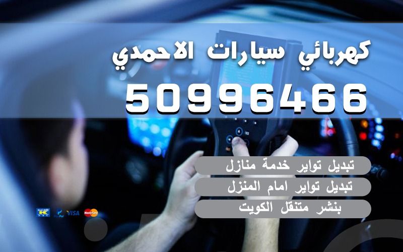 تصليح سيارات