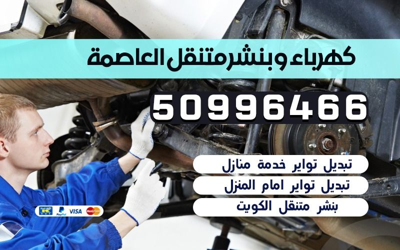 كهربائي سيارات
