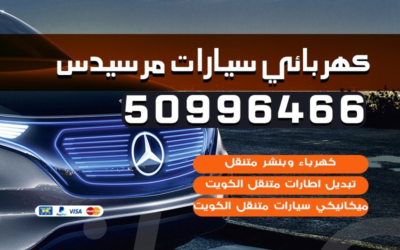 كهربائي سيارات