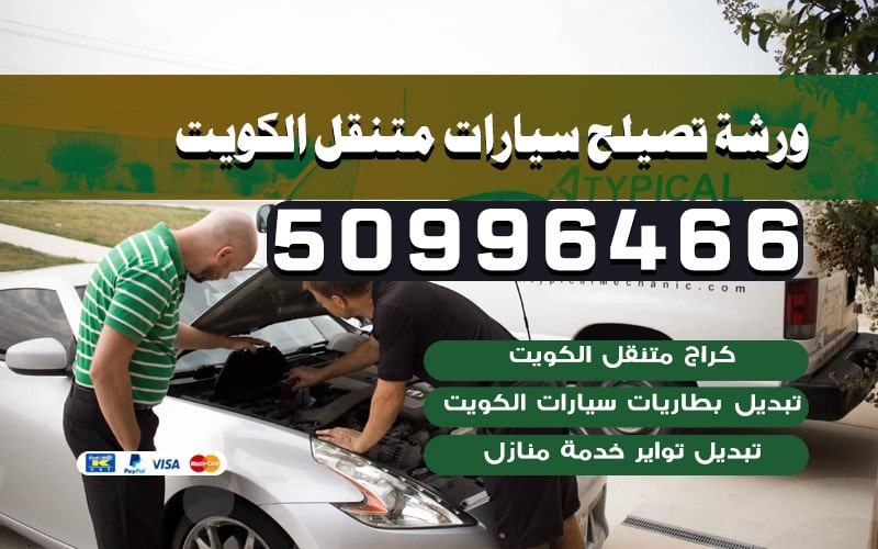 كهربائي سيارات