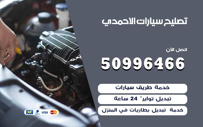 كهربائي سيارات