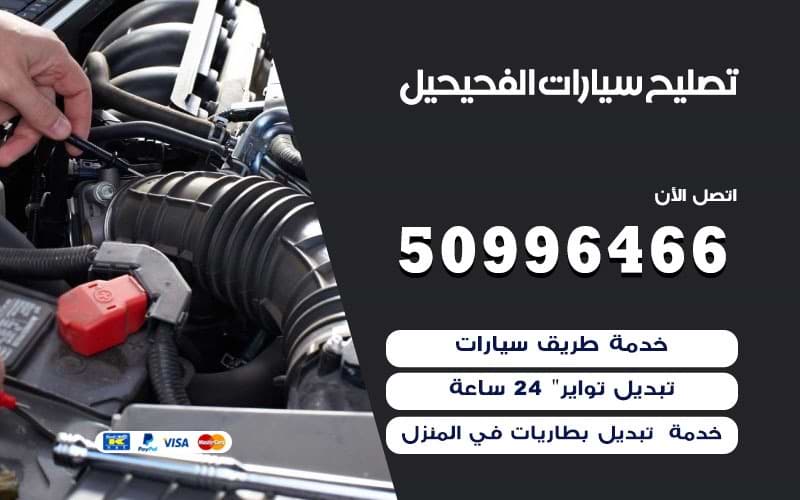 كهربائي سيارات