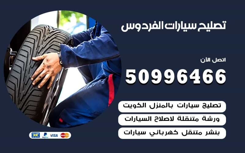 كهربائي سيارات
