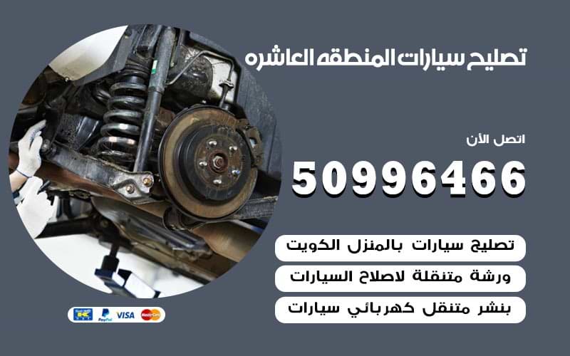 كهربائي سيارات